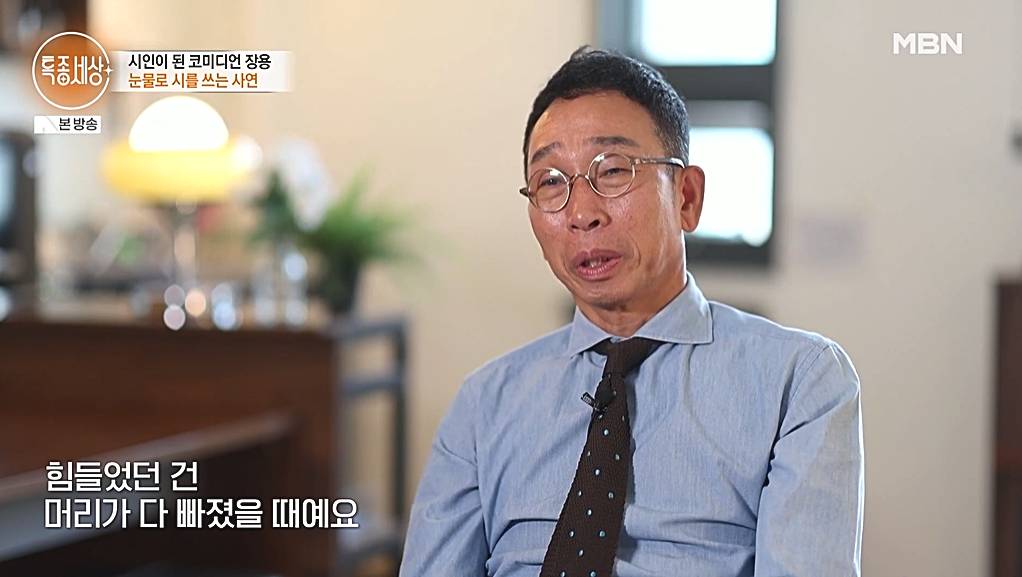 개그맨-장용