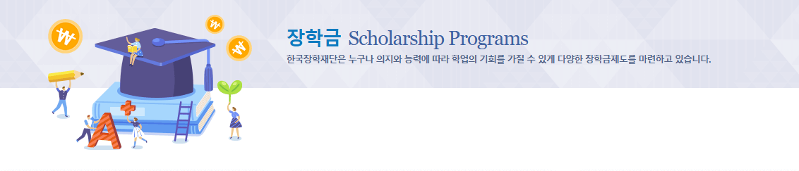 주거안정학자금 지원대상 지원금액