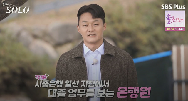 나는솔로25기 남자 직업 나이 영수 영호 영식 영철 광수 상철 자기소개 첫인상선택