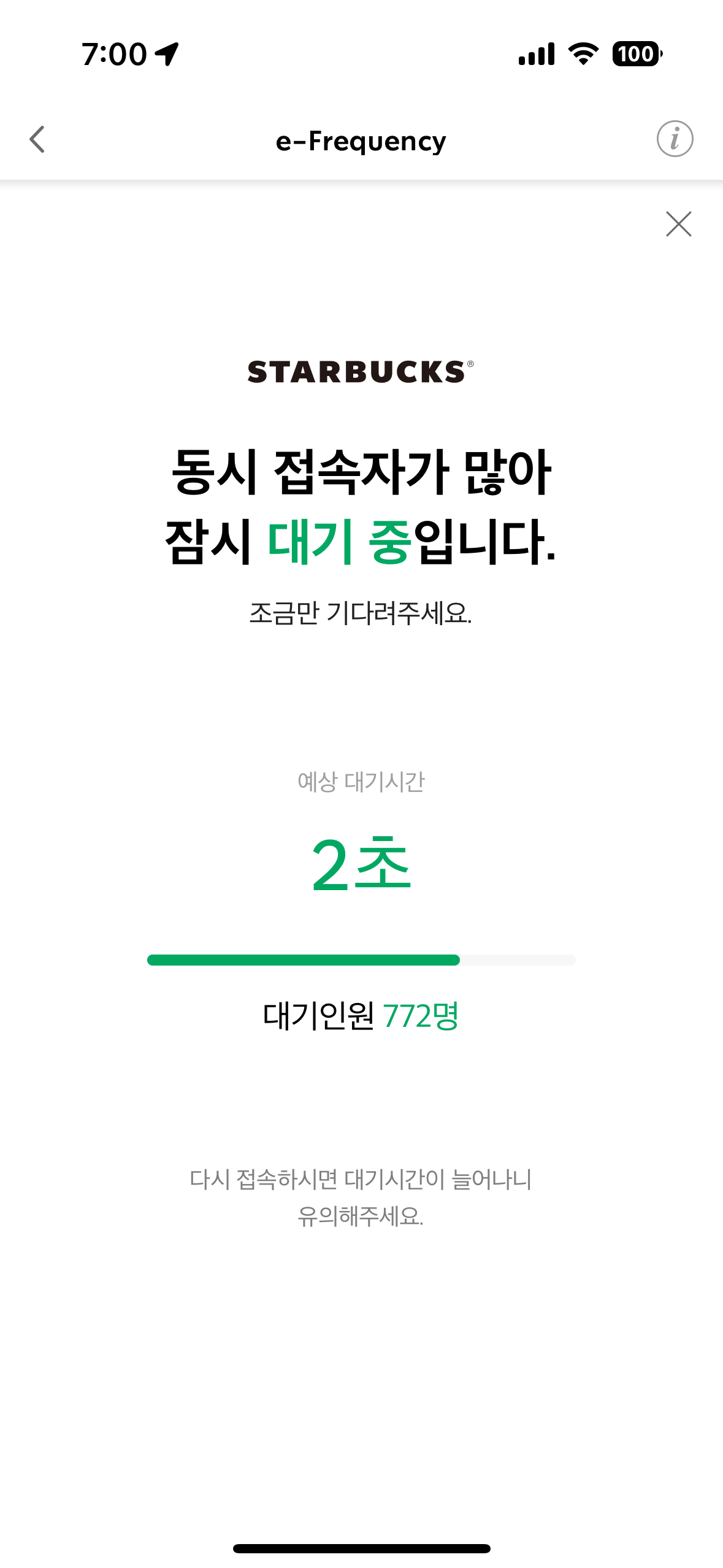 스타벅스_프리퀀시_포터블램프_예약