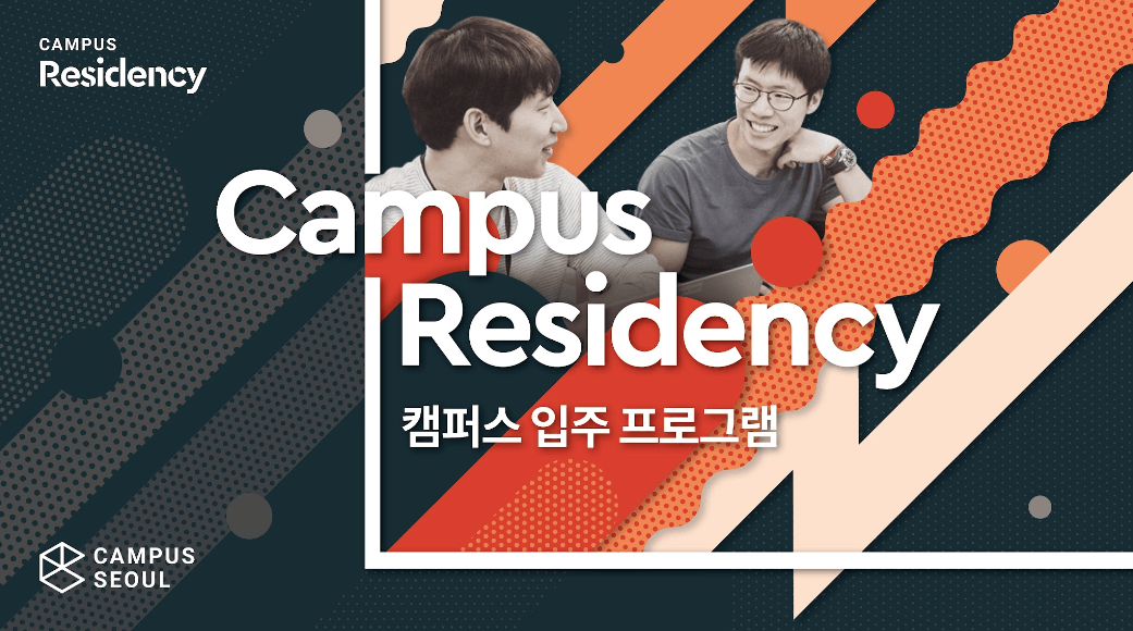 구글캠퍼스서울