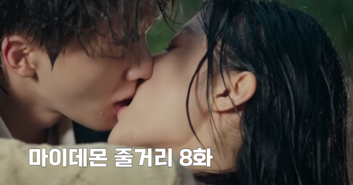 마이데몬 줄거리 8화