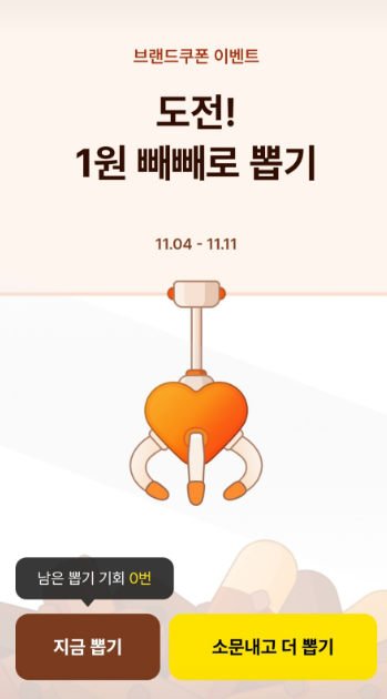 카뱅-브랜드쿠폰-이벤트