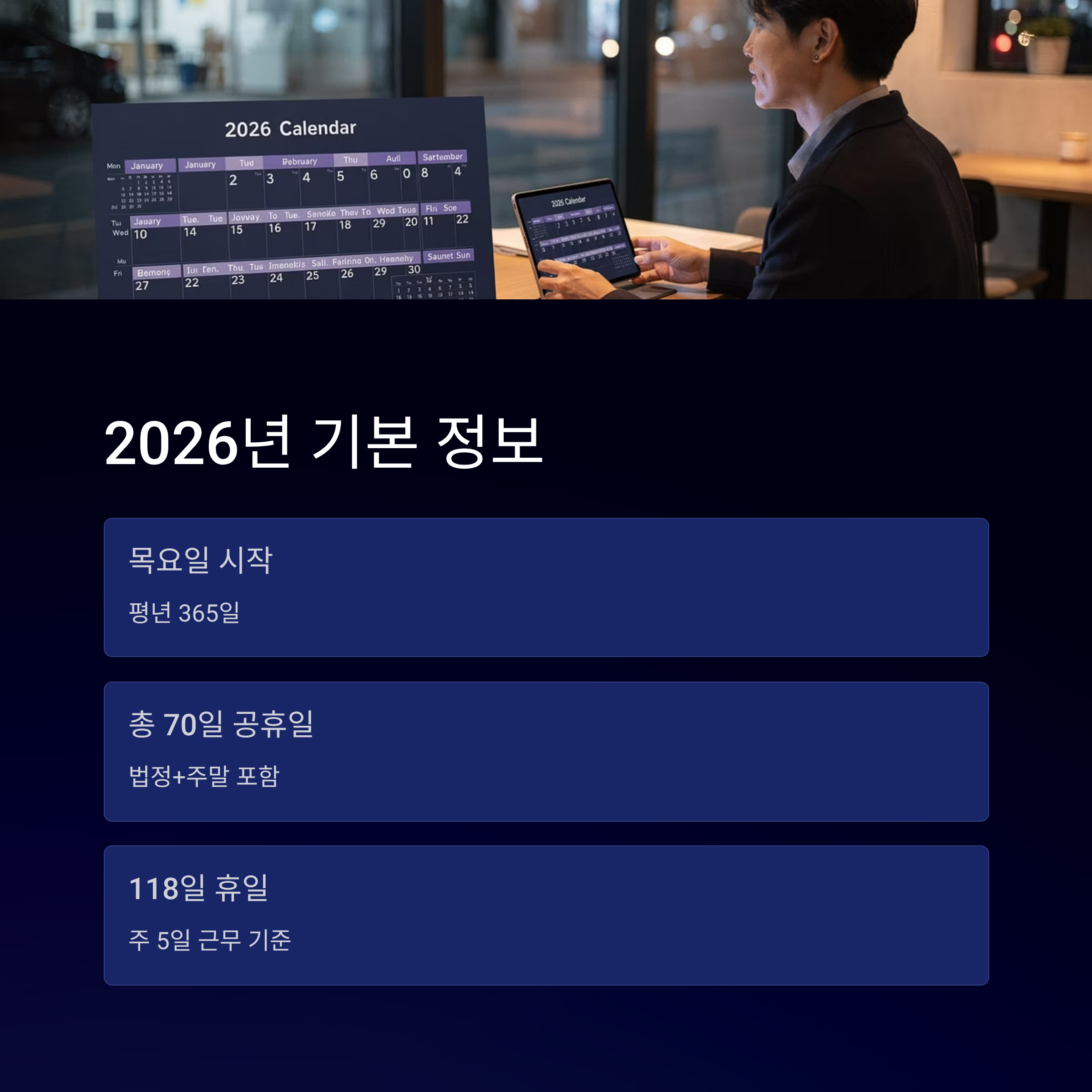 2026 달력 다운로드