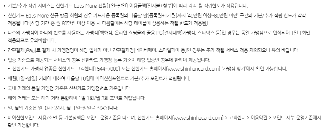 신한 이츠모아카드 알아보기