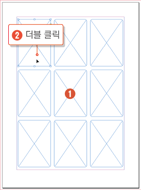 인디자인 단계 및 반복12