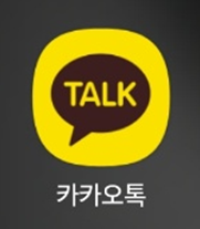 카카오톡 단톡방 초대하는 방법 (가족채팅방, 직장톡방 등)