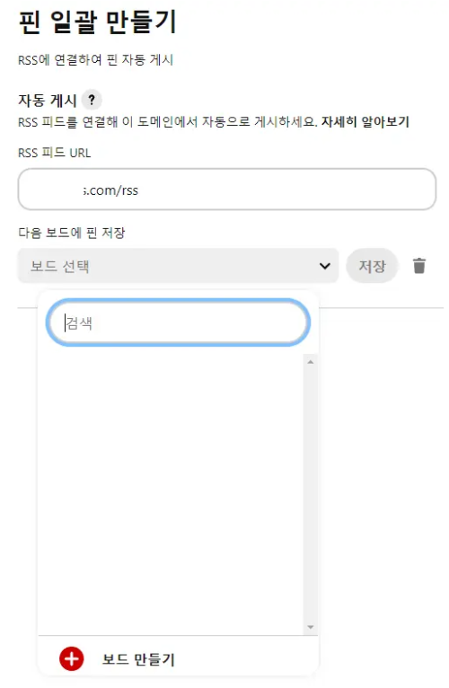 핀터레스트 이미지 등록