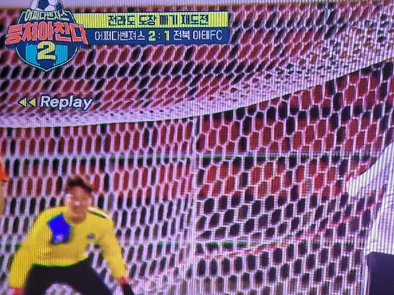 어쩌다벤져스 전라도도장깨기11