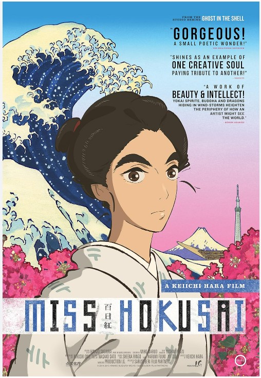 영화 < Miss Hokusai > : 아버지의 그림자, 그녀의 시선, 남겨진 마음