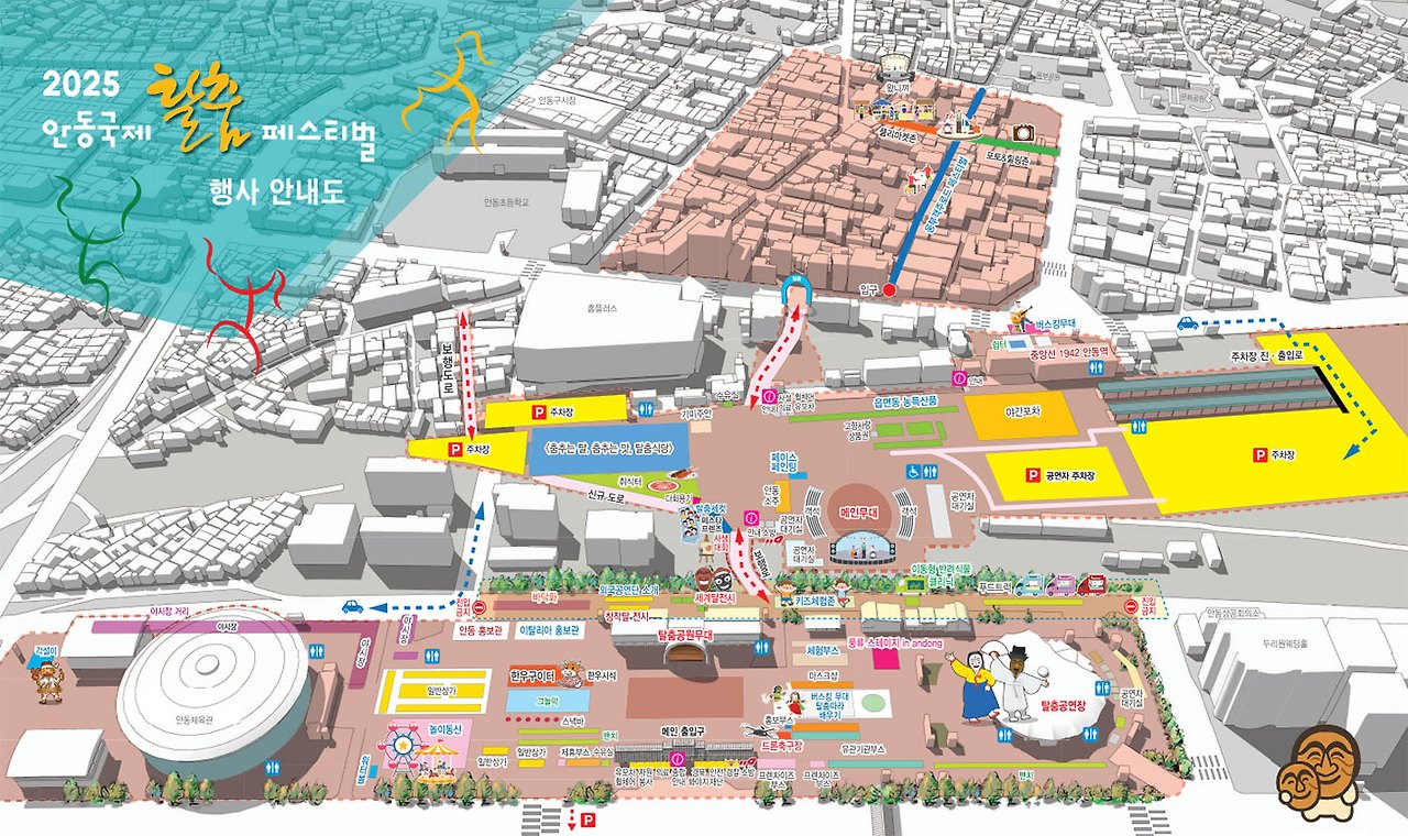 2025 안동국제탈춤페스티벌 완벽가이드 ❘ 유네스코 문화유산 탈춤 축제