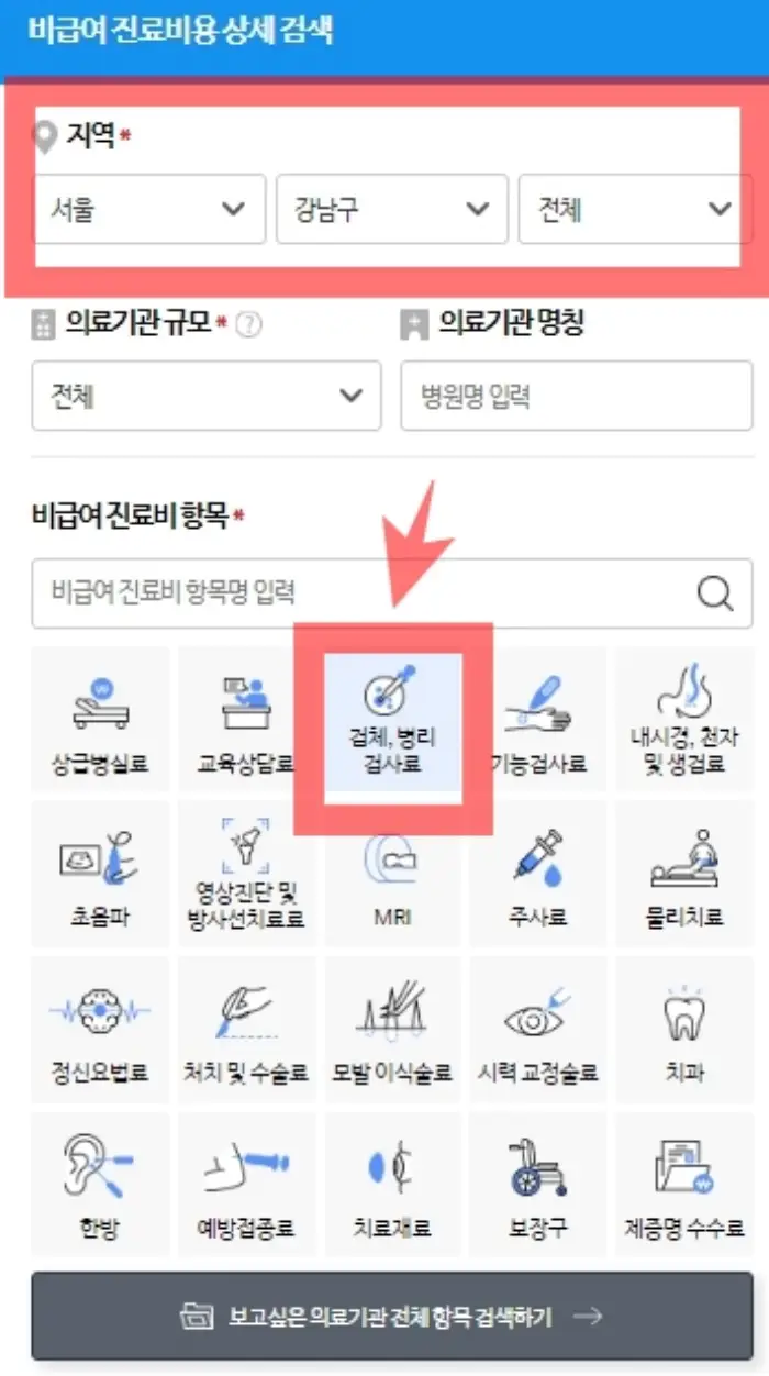 A형 독감 검사 비용