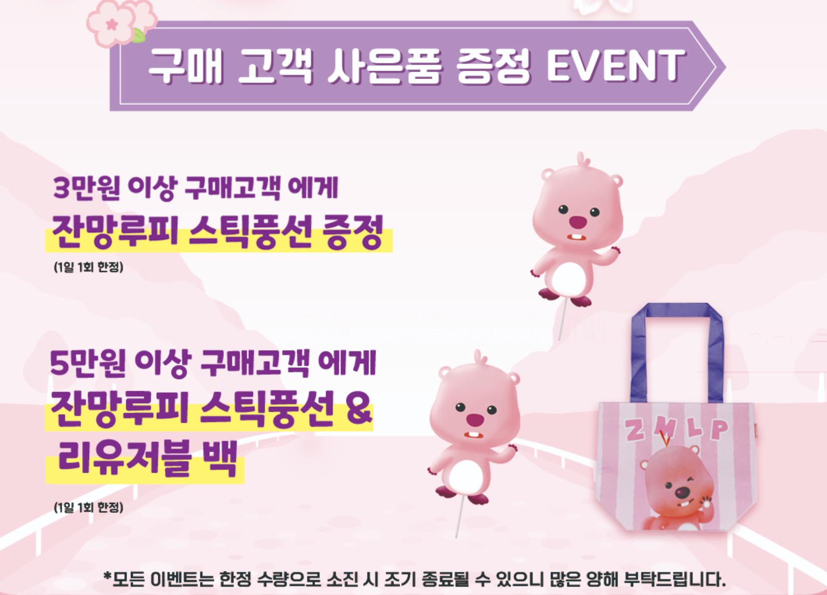 2025 진해군항제 잔망루피 팝업스토어