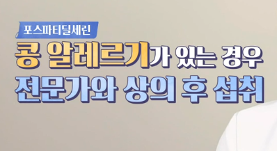 포스파티딜세린 건강하게 섭취하는 방법