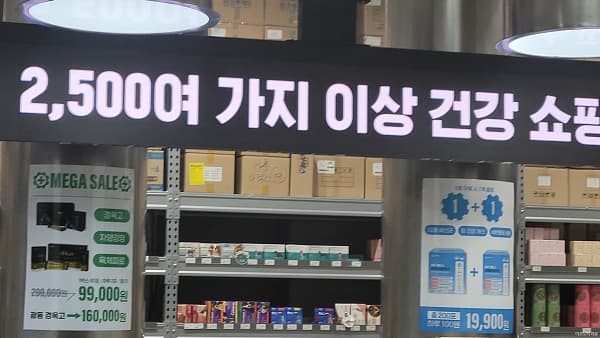 성남 창고형 약국 메가팩토리! 정말 싸고 편하다고? 약국계의 코스트코가 될까?