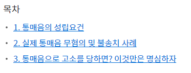 통매음 무혐의 최신 트렌드 기소유예 전략