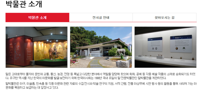 말박물관