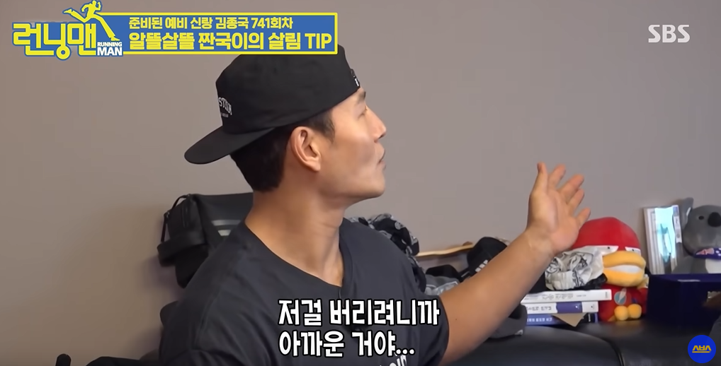 김종국 결혼 발표 신혼집 송가인 윤은혜 루머 예비신부 공개 영상 바로보기