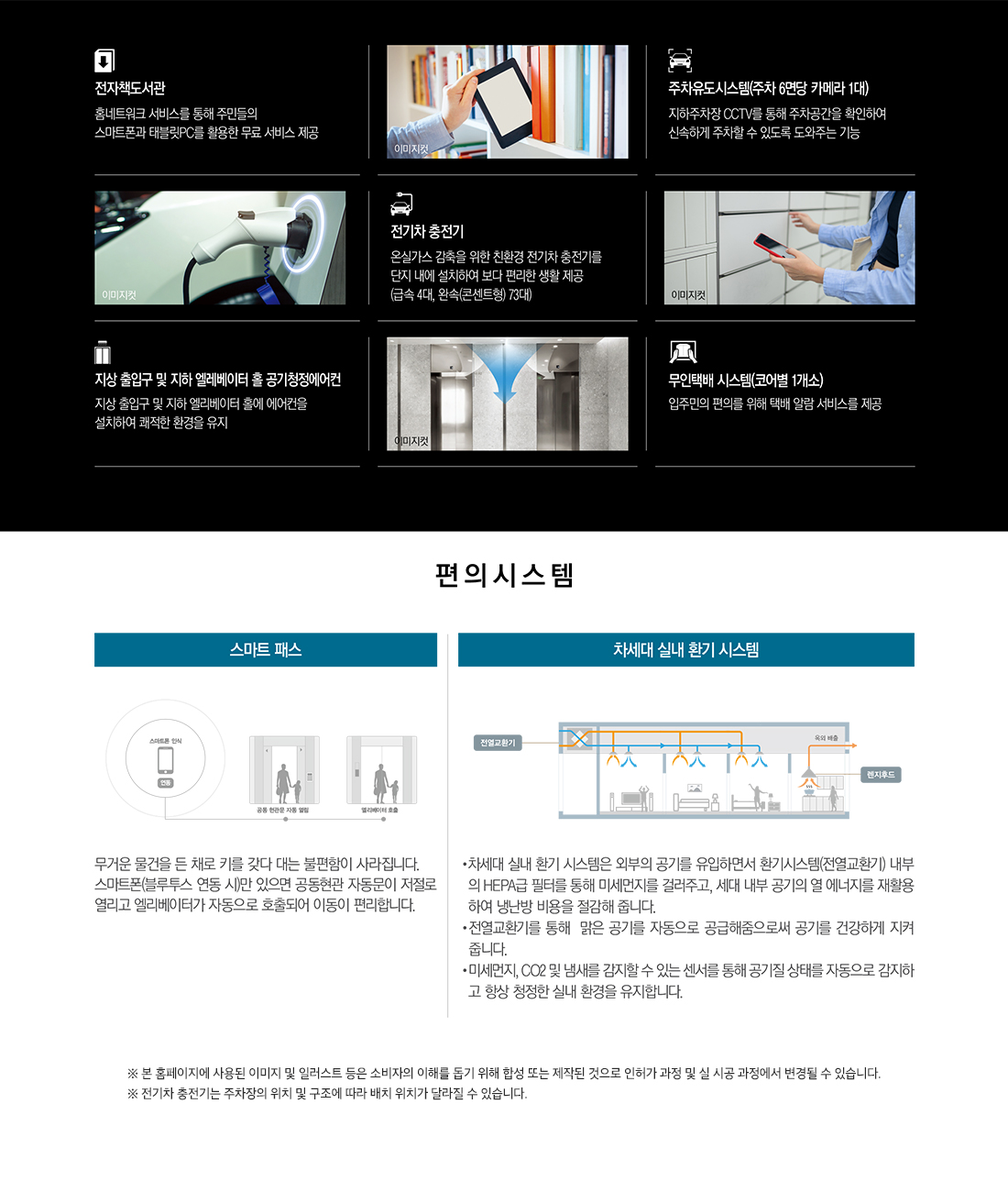 검단 아테라 자이 시스템