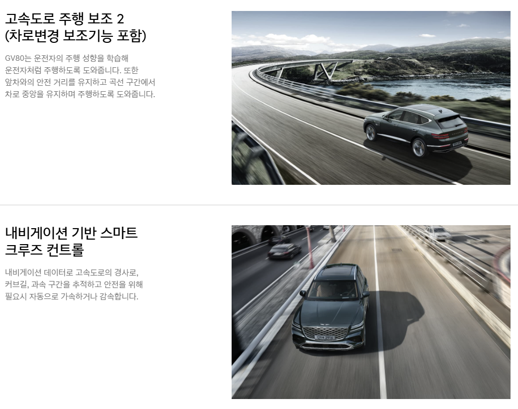 GV80 가격17