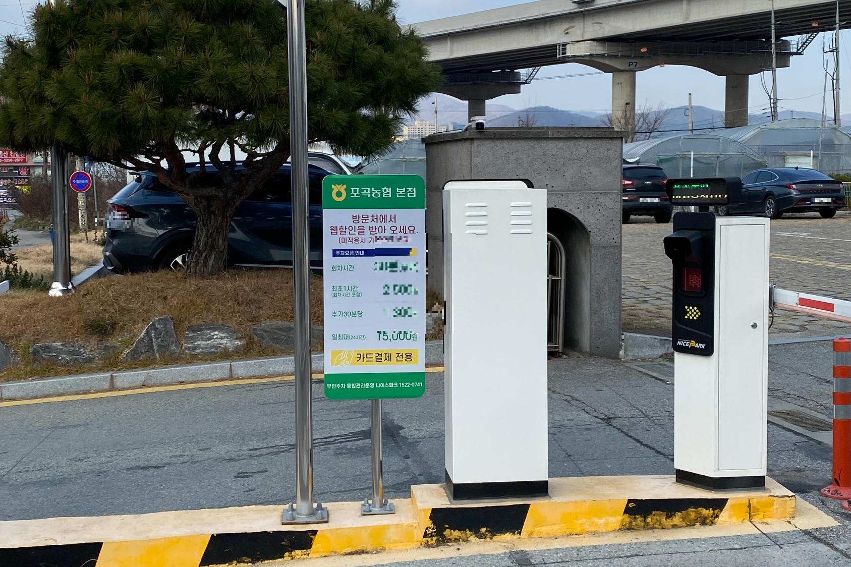 포곡농협하나로마트 주차장 출입구 사진