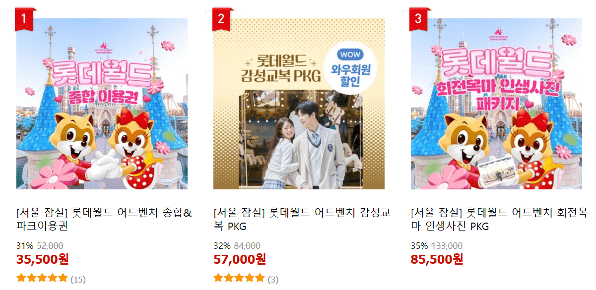 (2) 소셜커머스 & 오픈마켓 특가
