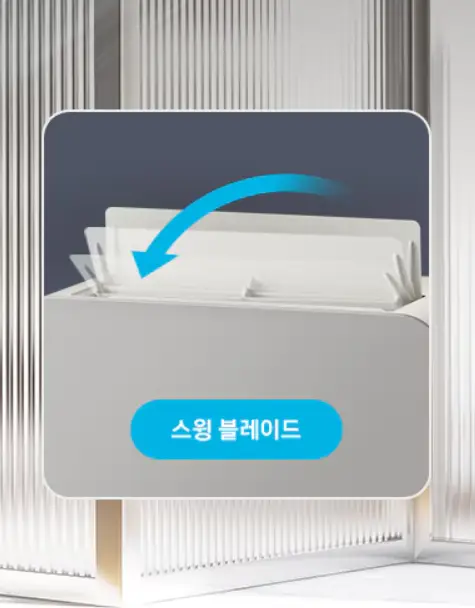 삼성 무풍 제습기 AY18CG7500GGD 스윙 블레이드