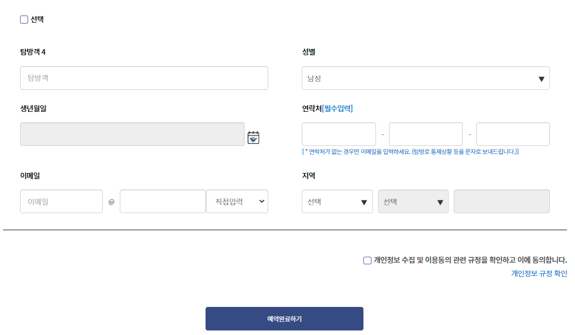 한라산 탐방예약 순서