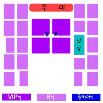 남진 광명 콘서트 공연장 좌석 배치도