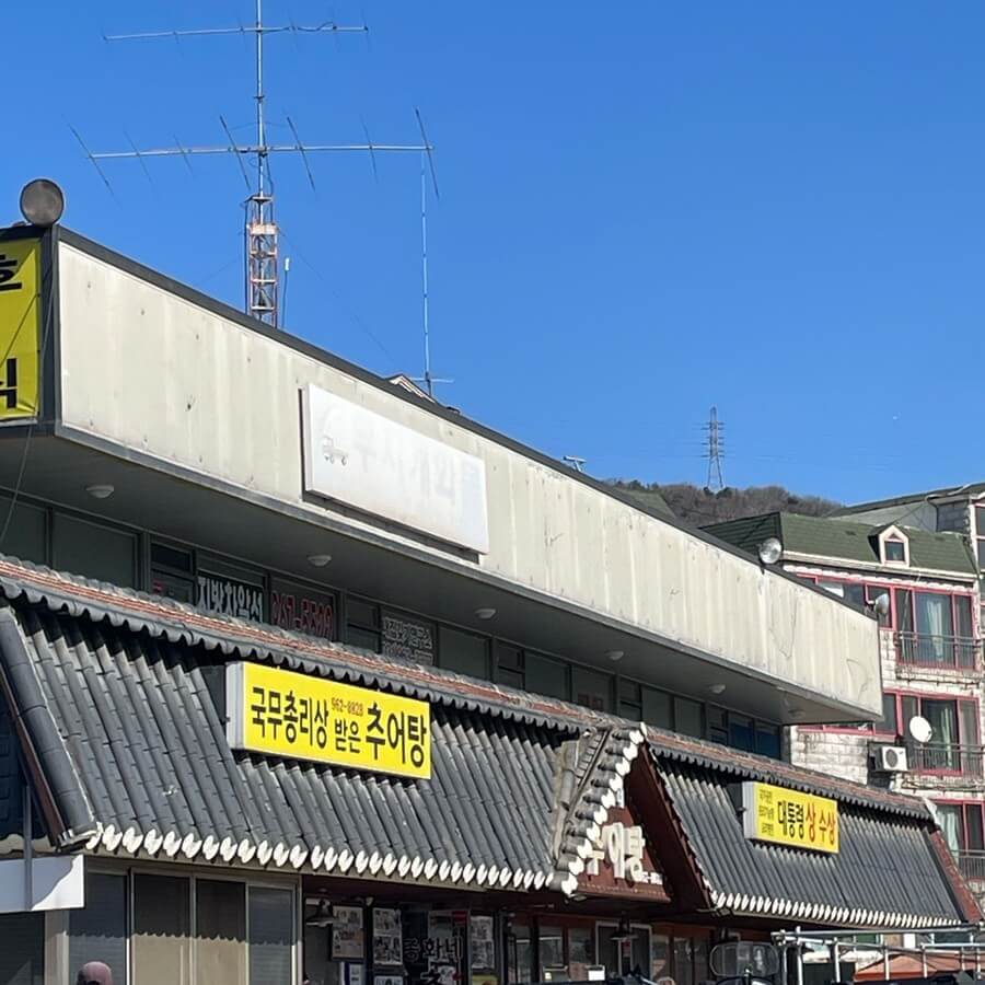 생생정보 2365회 오늘 또 방문! 코미디언 이용식의 단골집 경기도 고양시 맛집 '종화네 돌솥 추어탕'