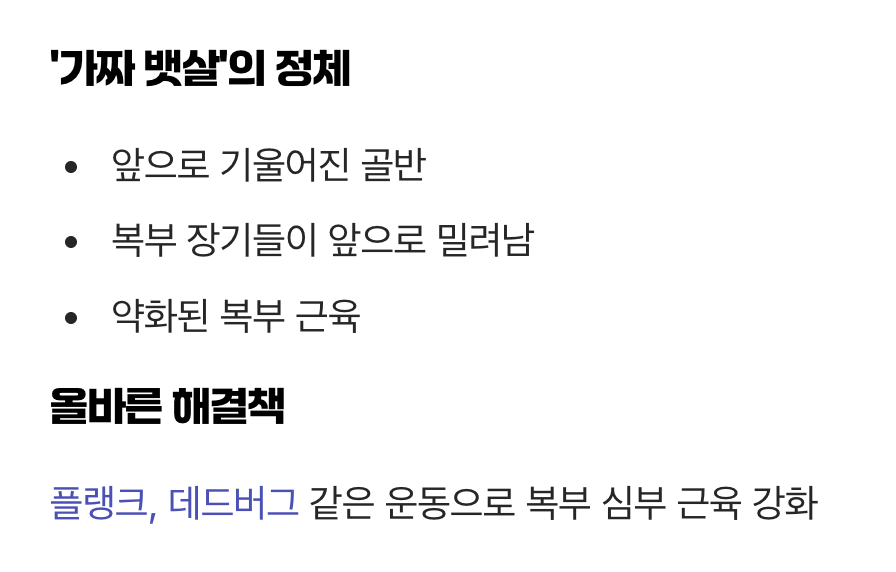 배는 나왔는데, 살이 아닐 수 있어요