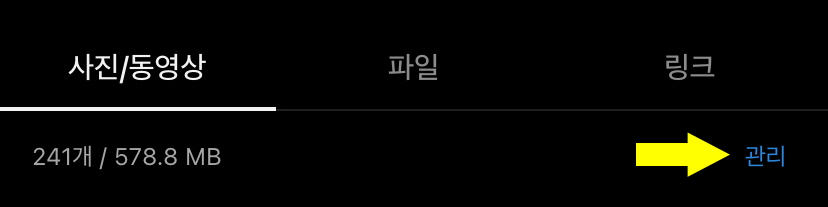 관리 버튼