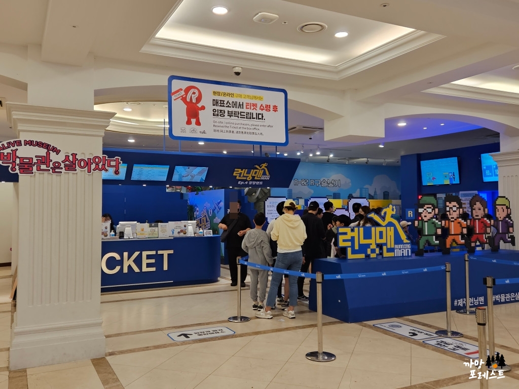 박물관은 살아있다 제주 중문 입구