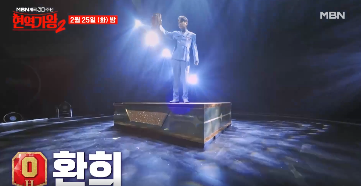 현역가왕2-투표하기