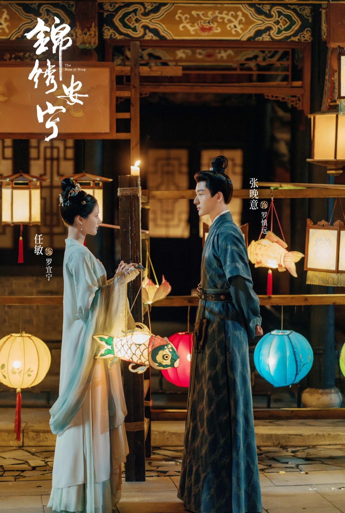 금수안녕-장완이와 임민-등불 든 모습