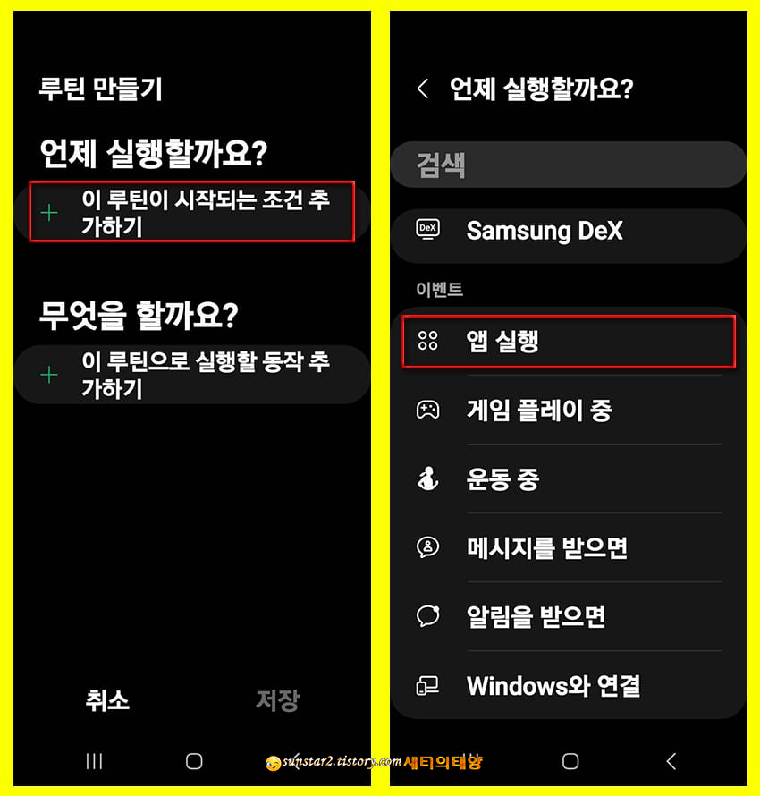 갤 s23 카메라 무음으로 설정하기_13