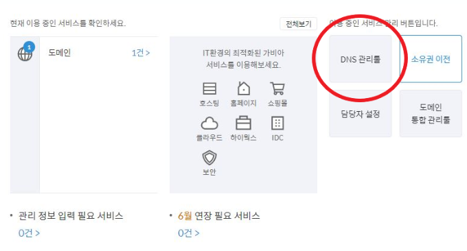 가비아-메인화면