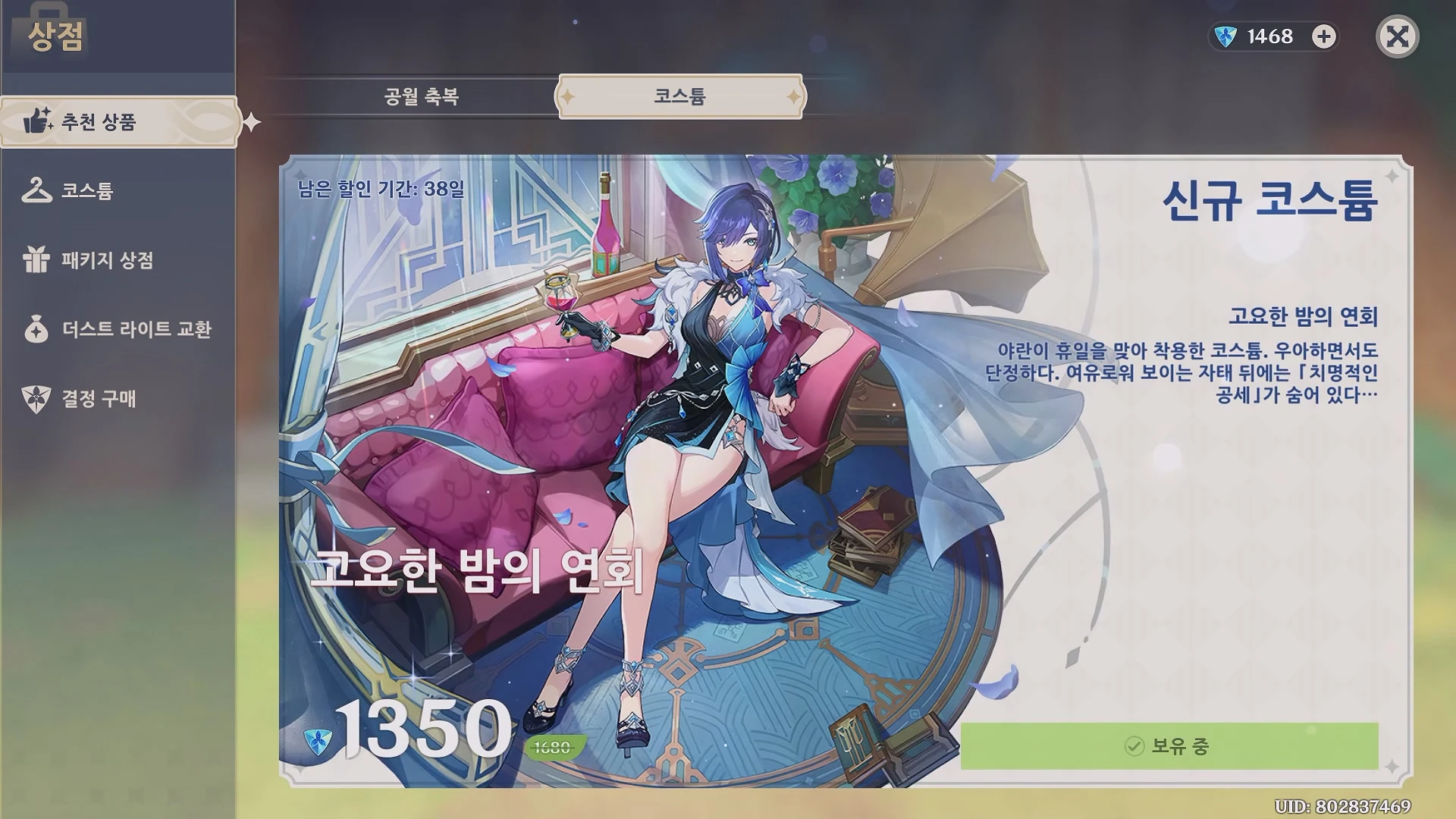 고요한 밤의 연회