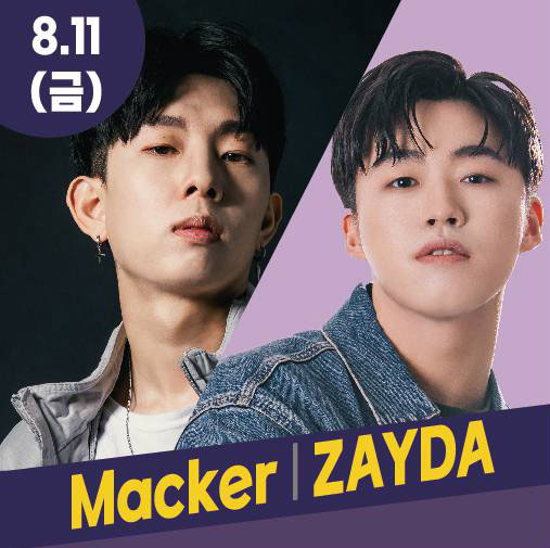 대전 0시축제 라인업