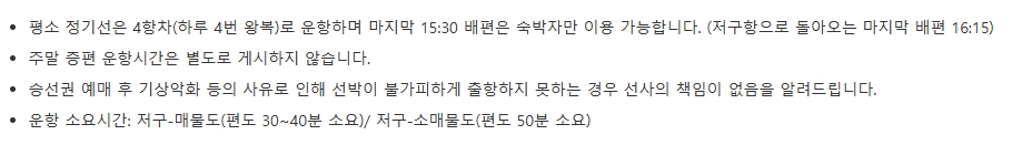 단체 방문객과 인터넷 사전 예매자를 위한 할인 안내 문구