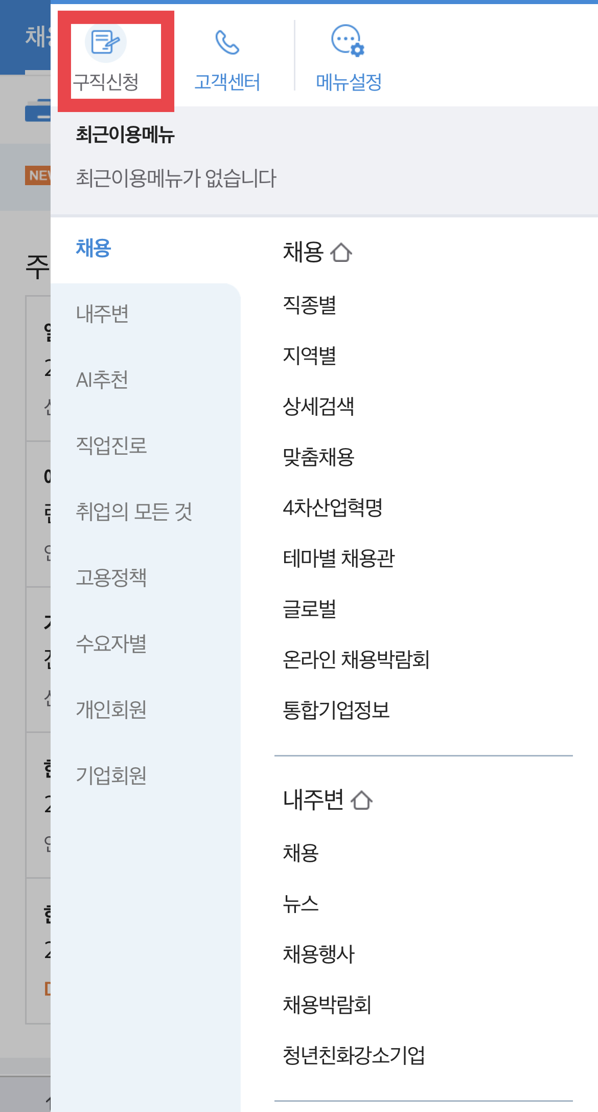 실업급여(구직급여) 신청방법의 모든 것