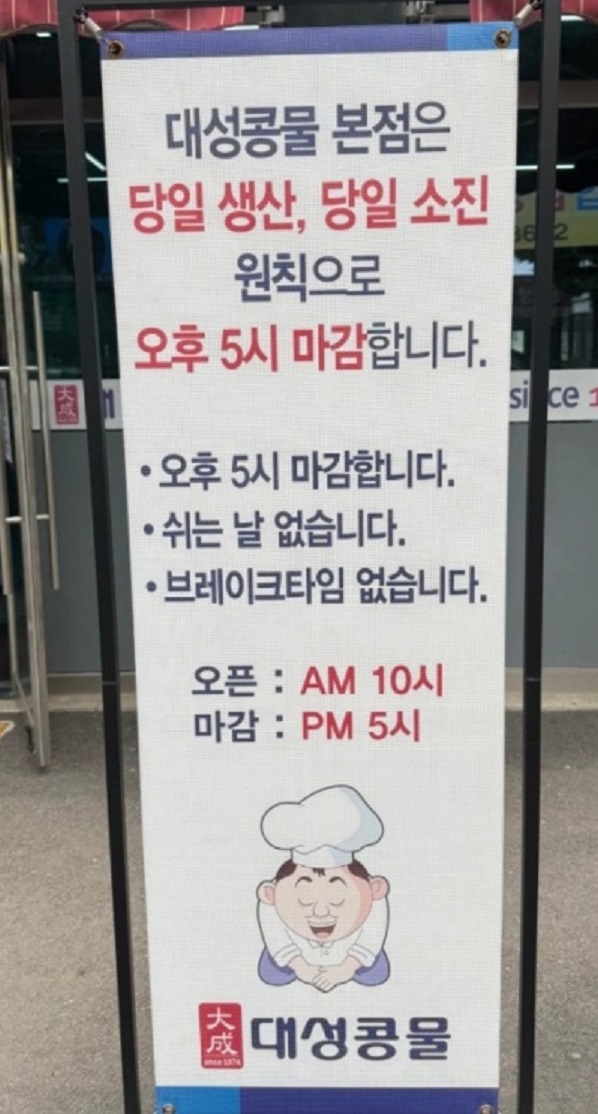 한국기행-광주-전재벌-콩국수-대성콩물