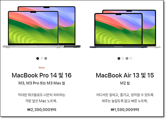 맥북프로 (출처 애플닷컴)