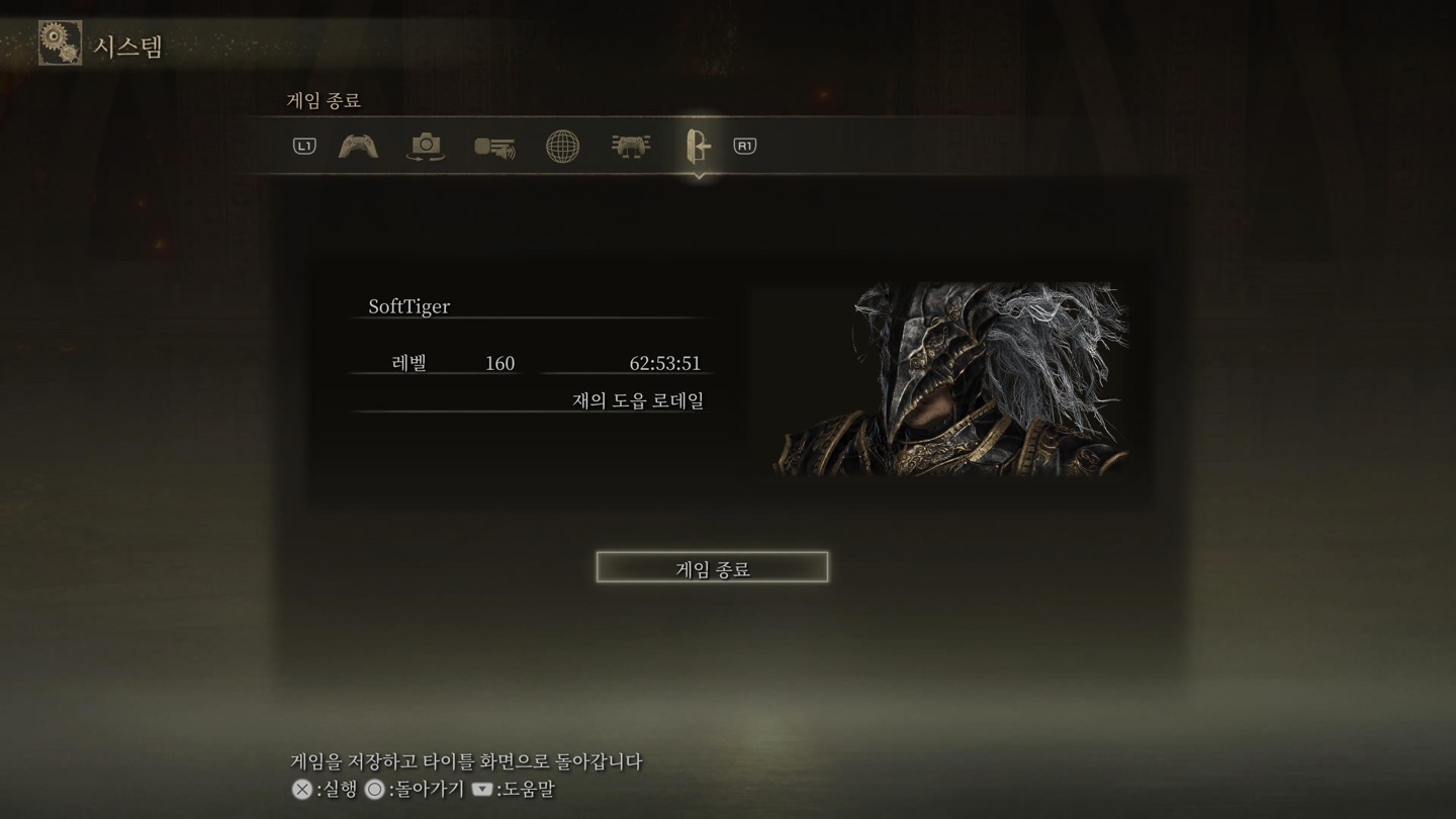 엘든링 게임 이미지