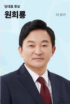 국민의힘 전당대회 일정5