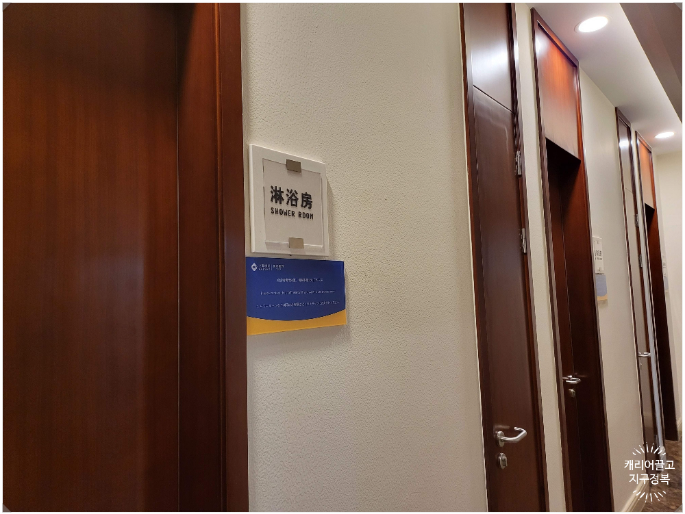 푸동공항 39번 라운지