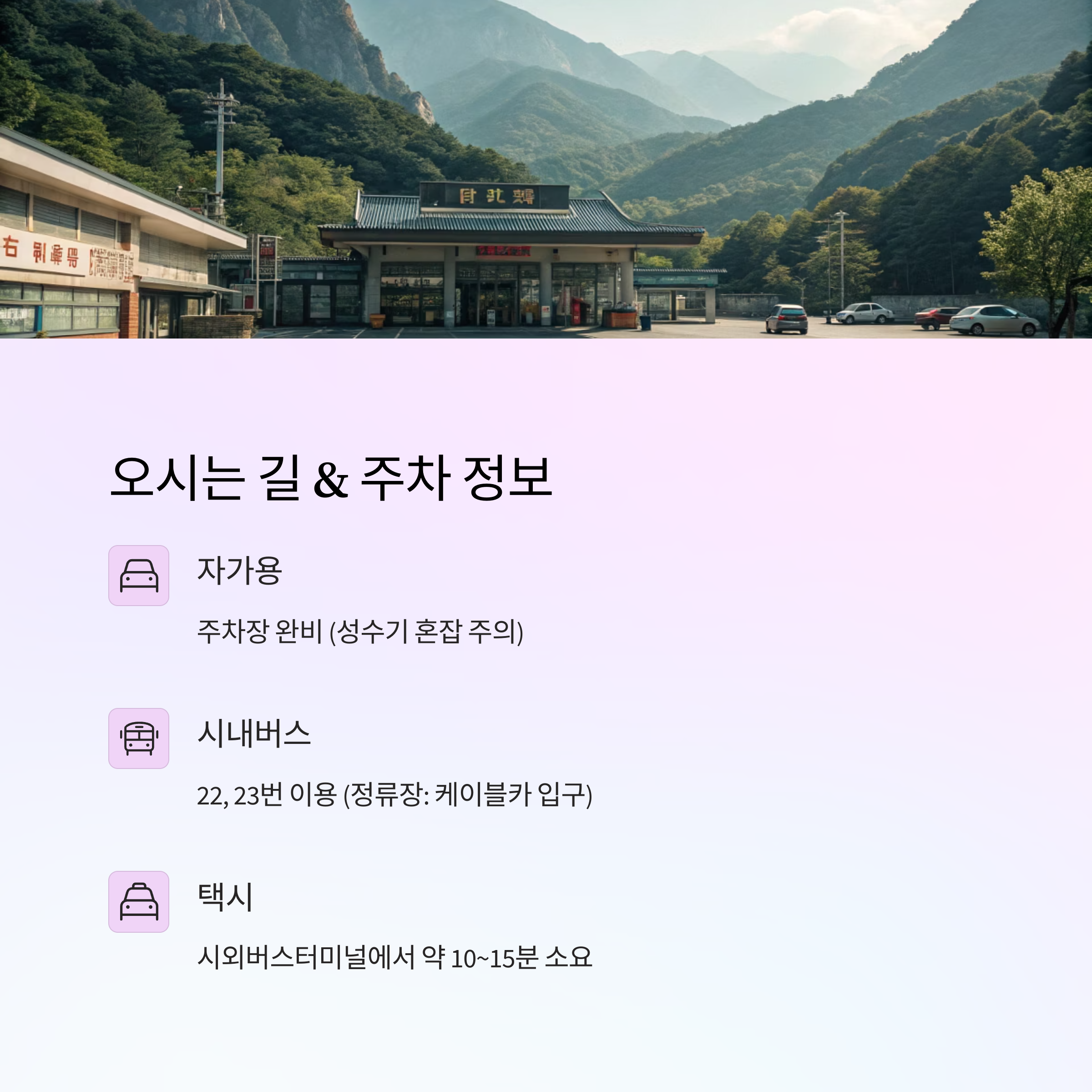 통영 미륵산 케이블카