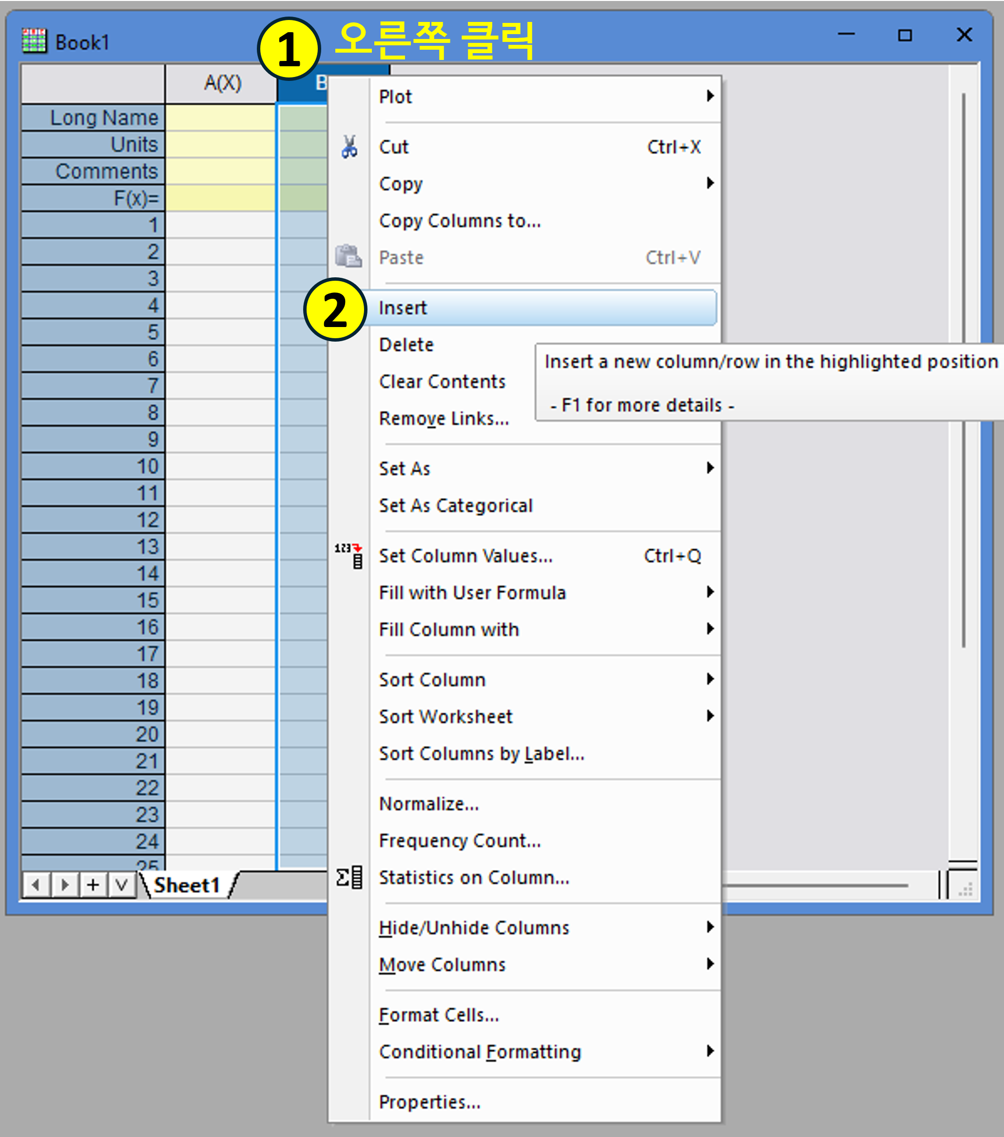 Origin workbook에서 열을 추가하는 방법을 설명하는 이미지