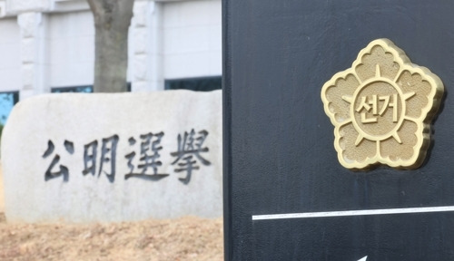 지방선거 일정