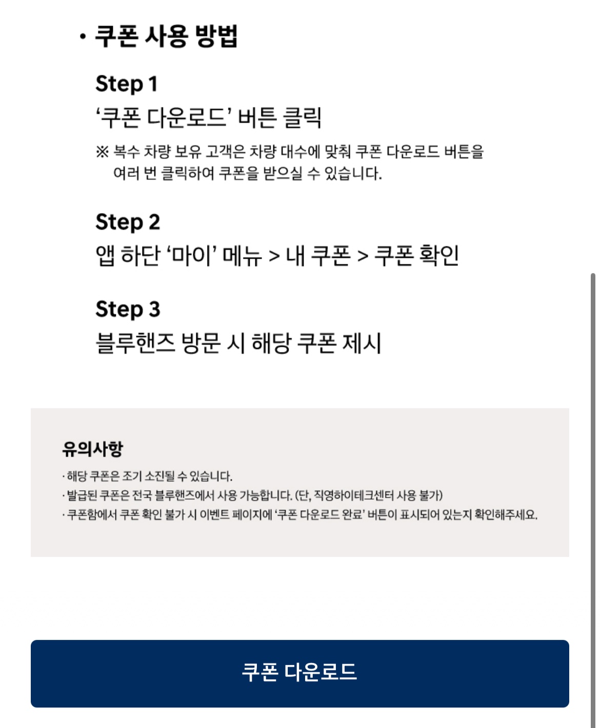 현대차 기아 제네시스 여름 특별 무상점검 서비스 기간 및 쿠폰신청방법